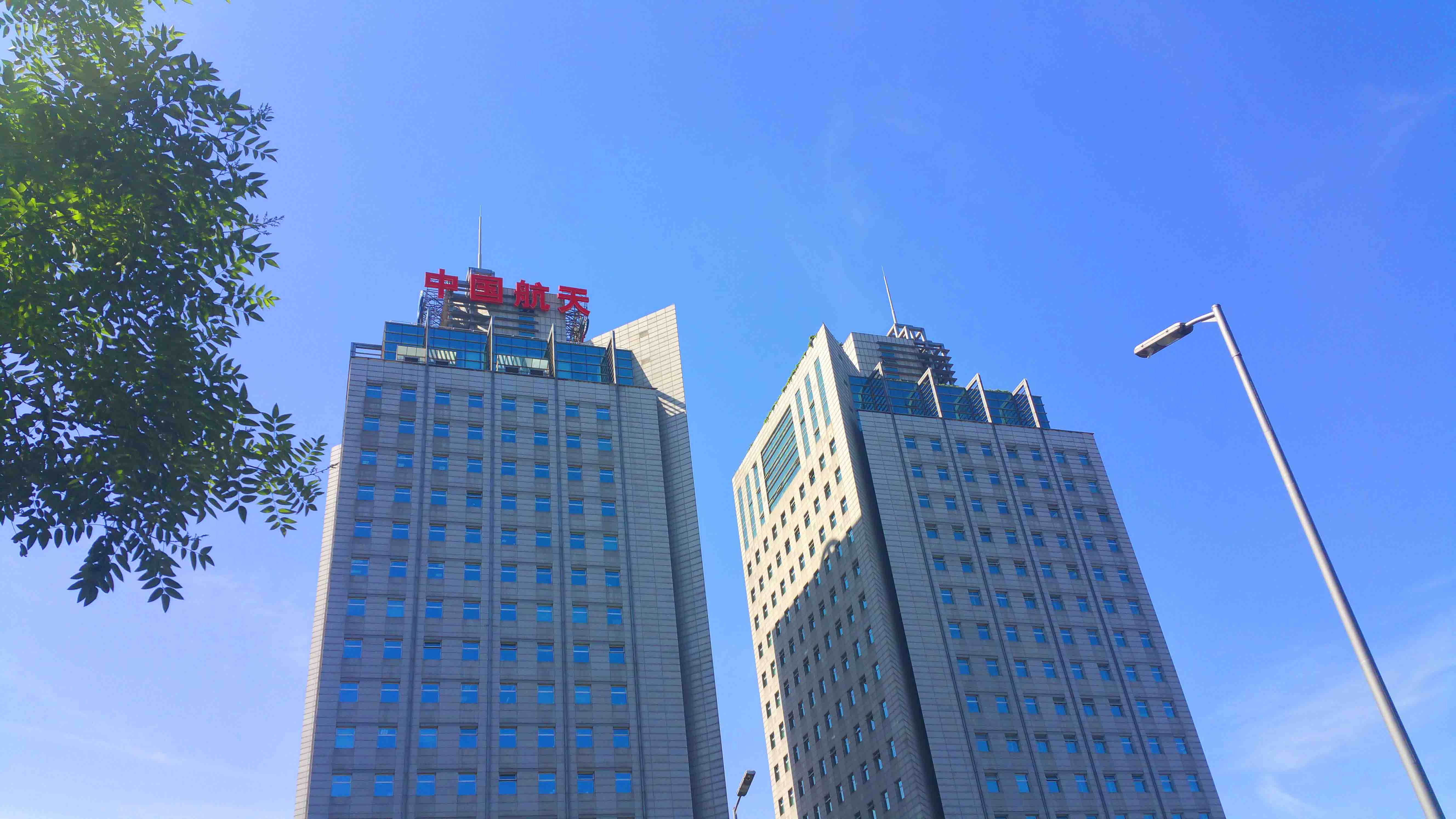 中国航天集团大厦